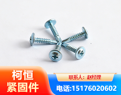 宜昌华司钻尾丝
