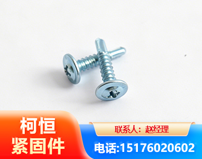 宜昌华司钻尾丝