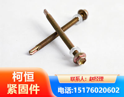 宜昌六角钻尾丝