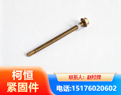 宜昌六角钻尾丝