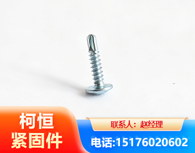宜昌华司钻尾丝