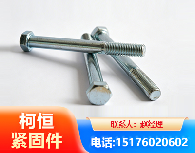 宜昌螺栓
