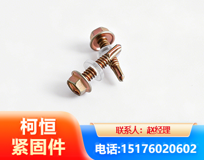 宜昌六角钻尾丝